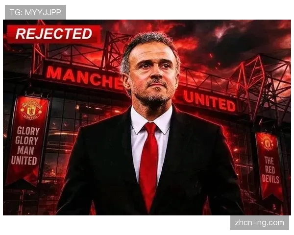 恩里克的巴黎续约谈判：曼联梦想破碎背后的双赢选择